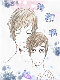 我和我漫画