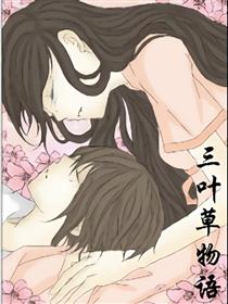 三叶草物语漫画