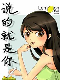 说的就是你海报