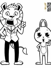 狮兔CP的日常漫画