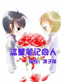 盗墓笔记同人漫画
