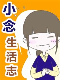 念念不忘漫画