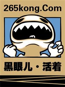 黑眼儿·活着海报