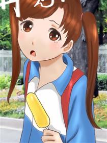 再见！流星雨漫画