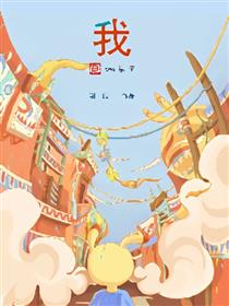我漫画