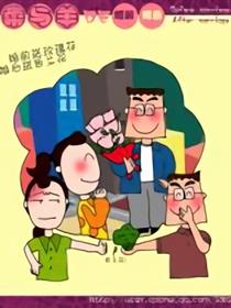 婚前婚后海报
