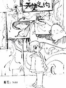 天使之约漫画