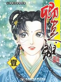 卿莫离漫画