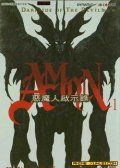 ��ħ����ʾ¼Amon
