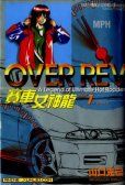 OverRev���ٴ�˵